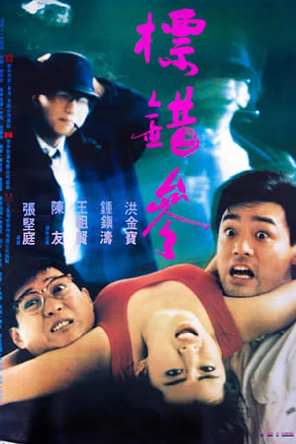 Poster phim Điệp Vụ Săn Người trên Phim Mới