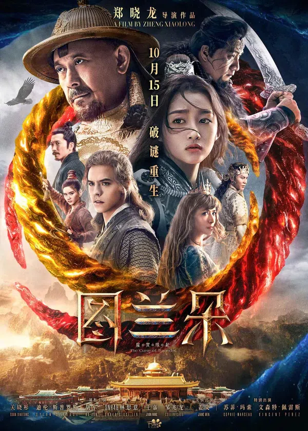 Poster phim Đồ Lan Đóa: Lời nguyền duyên khởi trên Phim Mới