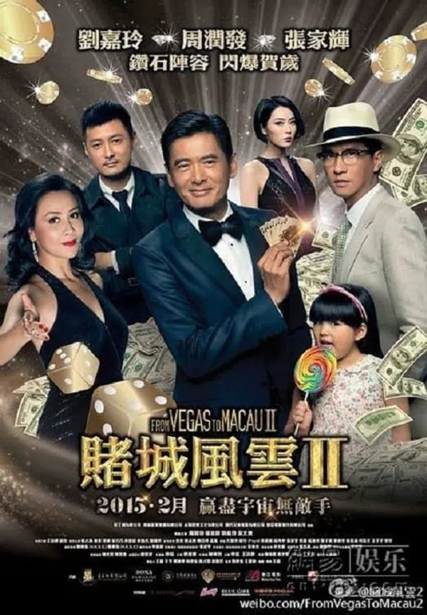 Poster phim Đổ Thành Phong Vân 2 trên Phim Mới