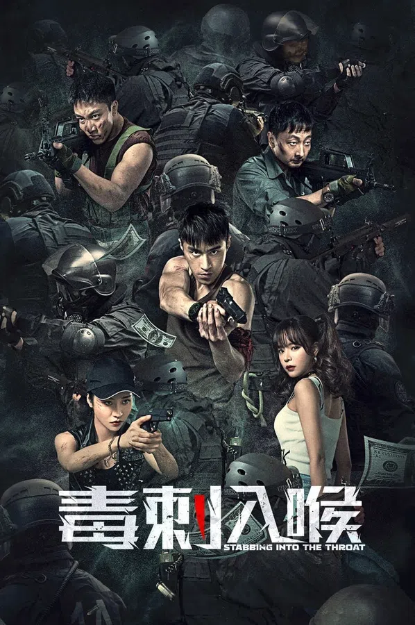Poster phim Độc Thích Nhập Hầu trên Phim Mới