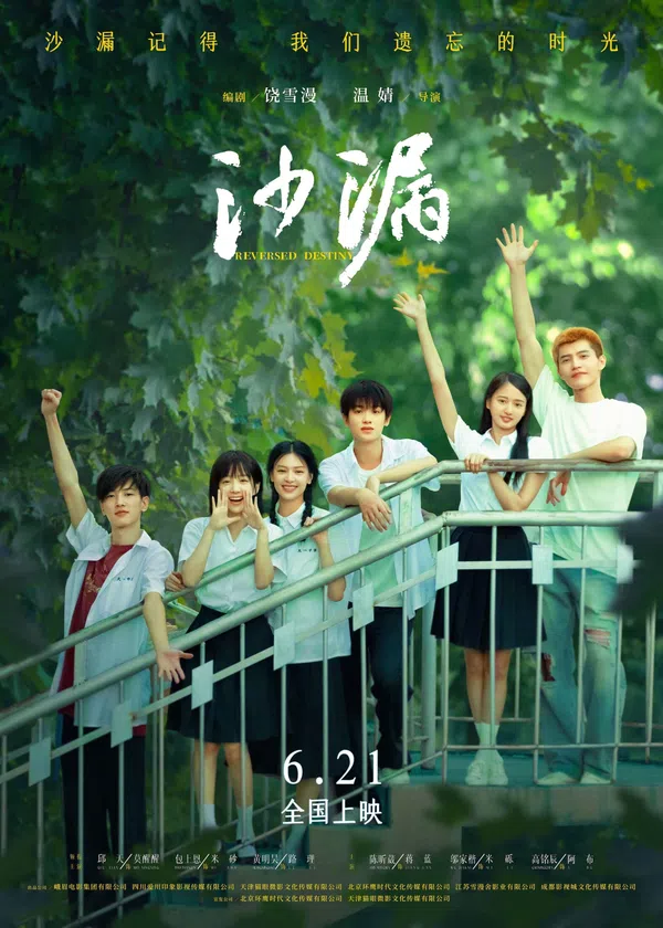 Poster phim Đồng Hồ Cát trên Phim Mới