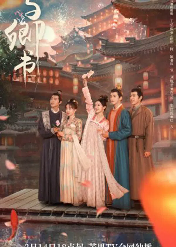 Poster phim Dư Khanh Thư trên Phim Mới