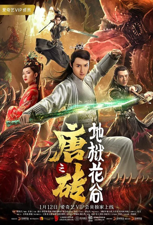 Poster phim Đường Chuyên 1: Địa Ngục Hoa Cốc trên Phim Mới