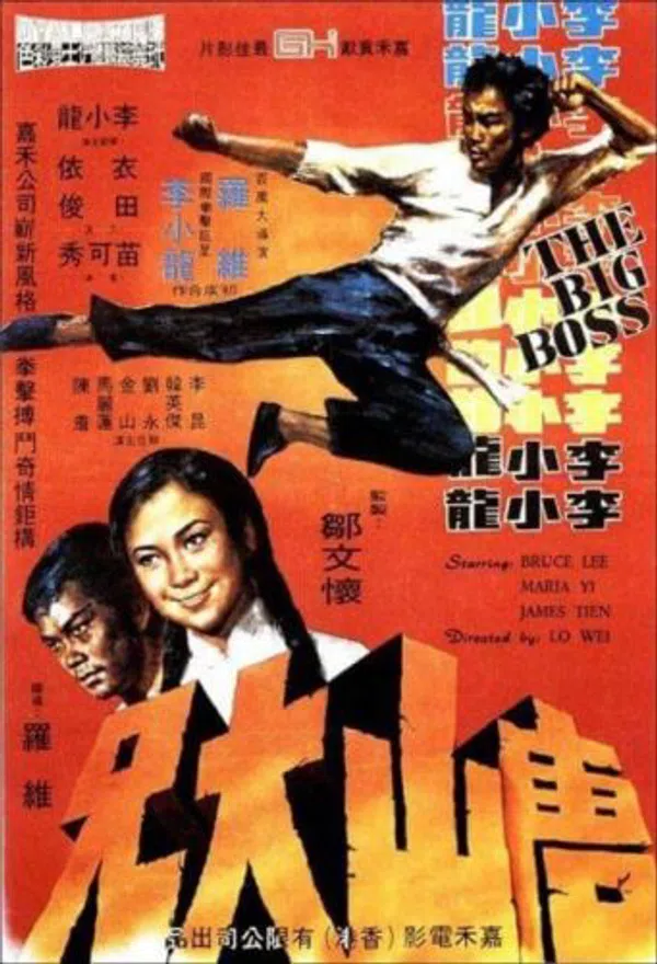 Poster phim Đường Sơn Đại Huynh trên Phim Mới