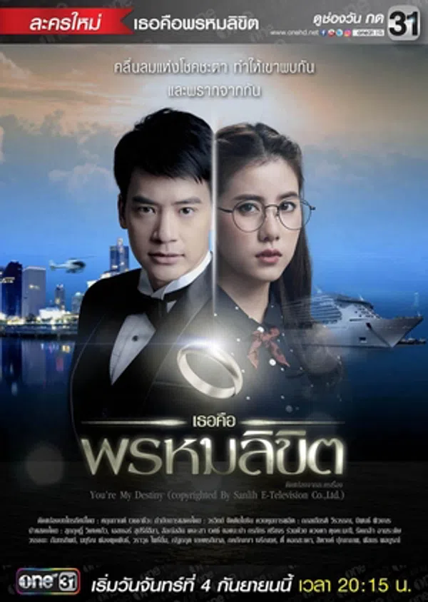 Poster phim Em Là Định Mệnh Của Anh (Bản Thái) trên Phim Mới