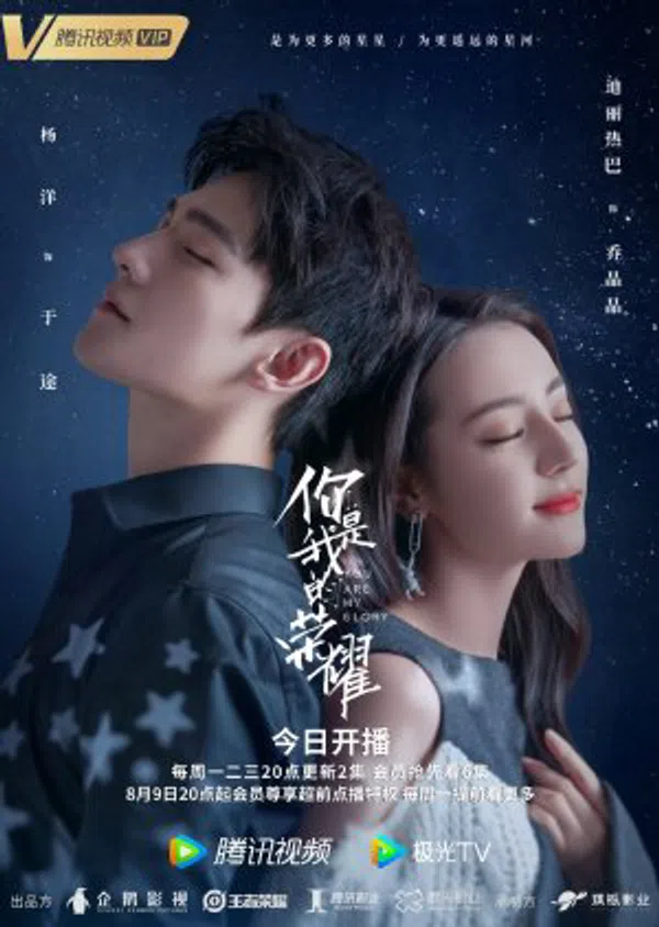 Poster phim Em Là Niềm Kiêu Hãnh Của Anh trên Phim Mới