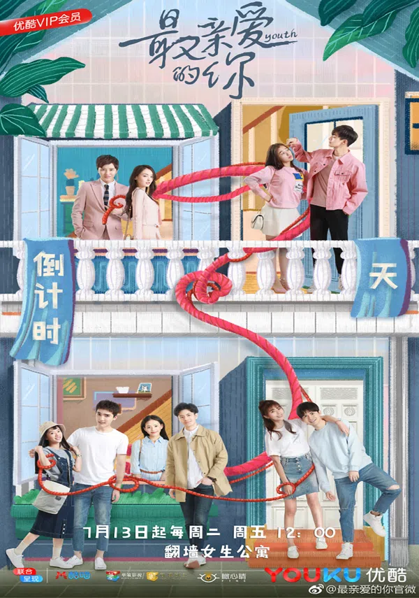 Poster phim Em Là Thanh Xuân Của Anh trên Phim Mới