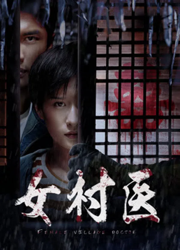 Poster phim FemaleVillage Doctor trên Phim Mới