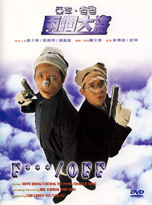 Poster phim F***/OFF trên Phim Mới