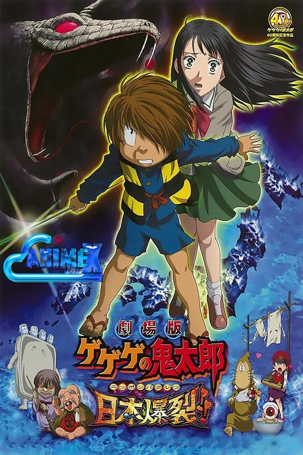 Poster phim Gegege No Kitarou: Nippon Bakuretsu trên Phim Mới