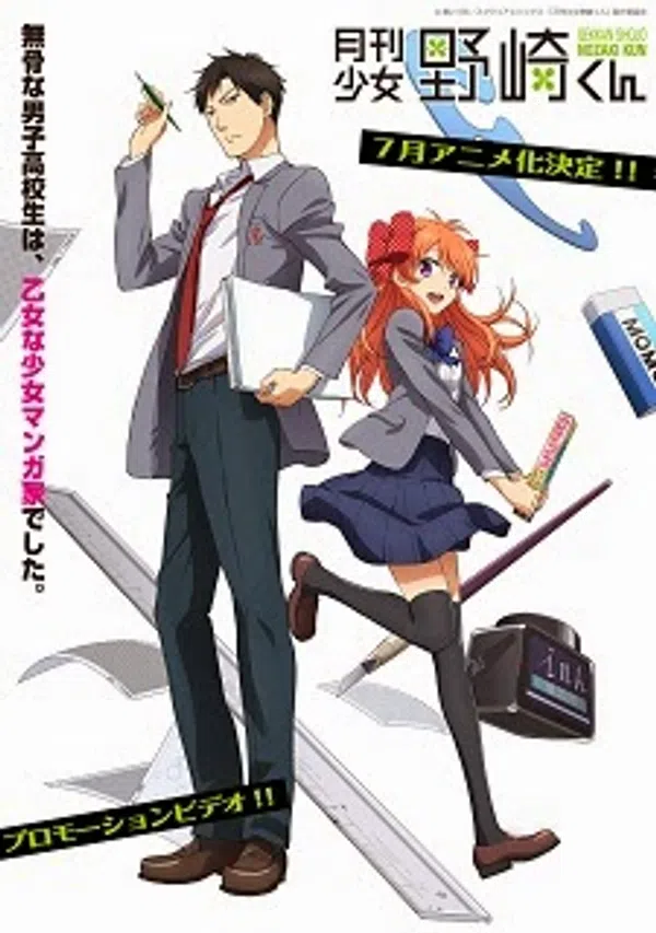 Poster phim Gekkan Shoujo Nozaki-kun trên Phim Mới