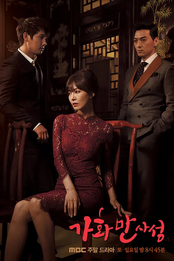 Poster phim Gia Hòa Vạn Sự Thành trên Phim Mới