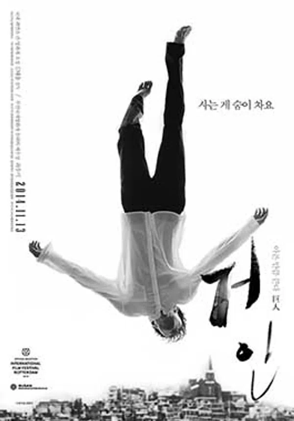 Poster phim Giải Thoát trên Phim Mới