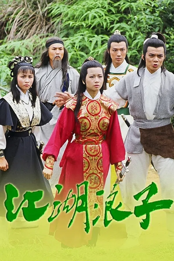 Poster phim Giang Hồ Lãng Tử trên Phim Mới