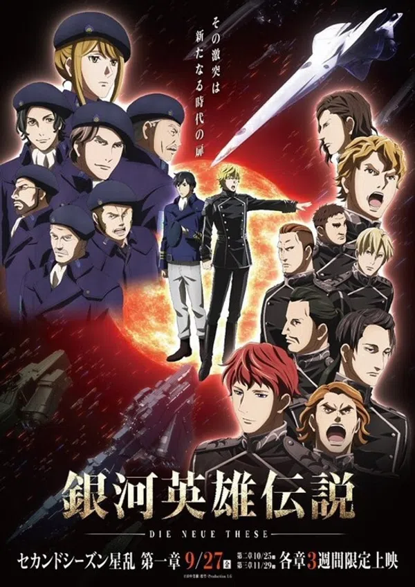 Poster phim Ginga Eiyuu Densetsu: Die Neue These - Seiran 1 trên Phim Mới