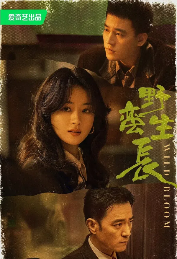 Poster phim Gió Thổi Bán Hạ / Dã Man Sinh Trưởng trên Phim Mới