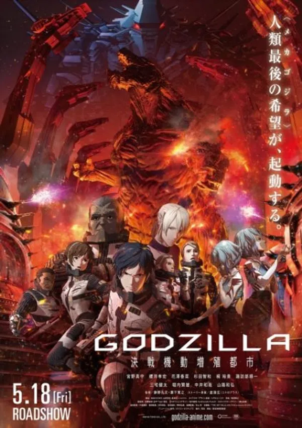 Poster phim Godzilla 2: Kessen Kidou Zoushoku Toshi trên Phim Mới