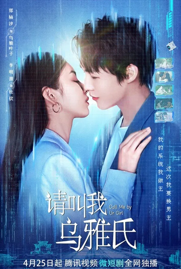 Poster phim Gọi Em Là Người Yêu trên Phim Mới