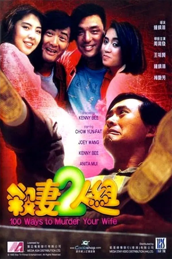 Poster phim Hai Người Có Tướng Giết Vợ trên Phim Mới