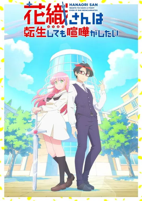 Poster phim Hanaori-san wa Tensei shitemo Kenka ga Shitai trên Phim Mới