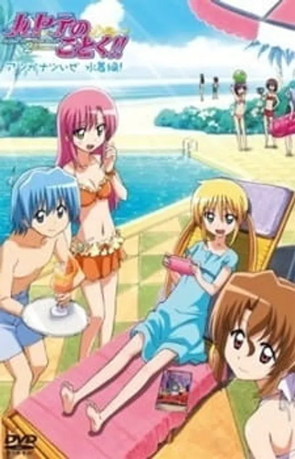 Poster phim Hayate no Gotoku!!: Atsu ga Natsuize - Mizugi-hen! trên Phim Mới