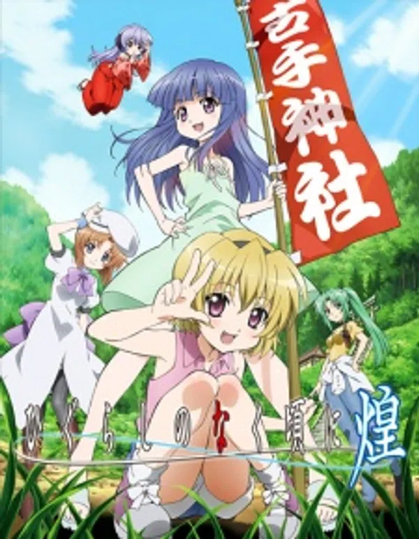 Xem Phim Higurashi no Naku Koro ni Kira Vietsub HD Online