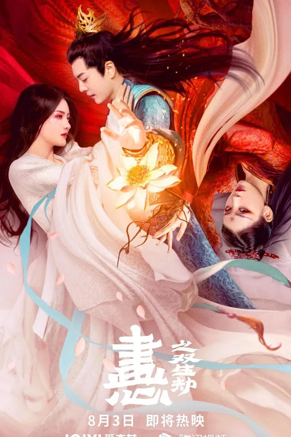 Poster phim Họa Tâm: Song Sinh Kiếp trên Phim Mới