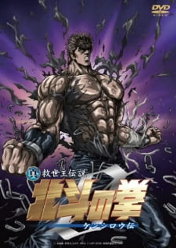 Xem Phim Hokuto no Ken Zero: Kenshirou Den Vietsub HD Online