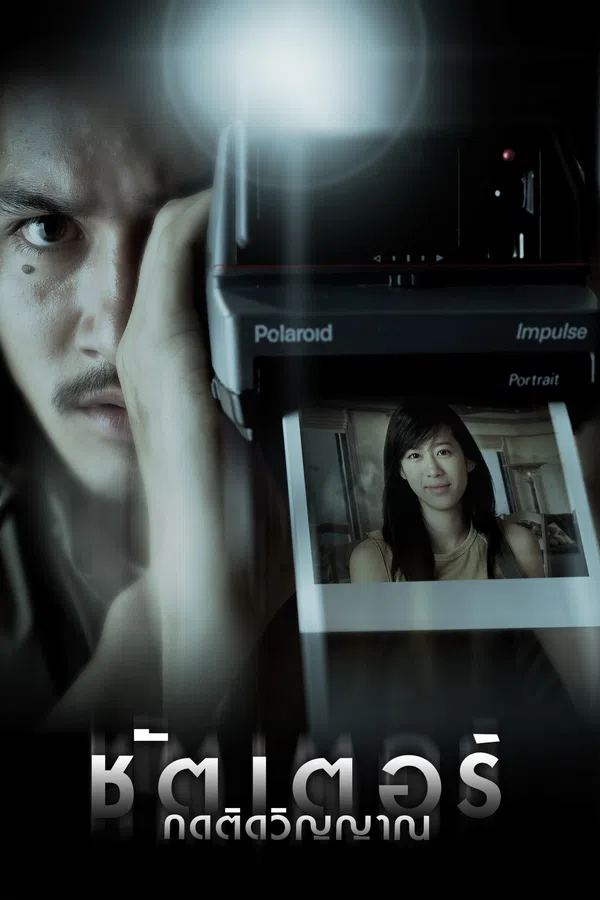 Poster phim Hồn Ma Theo Đuổi trên Phim Mới