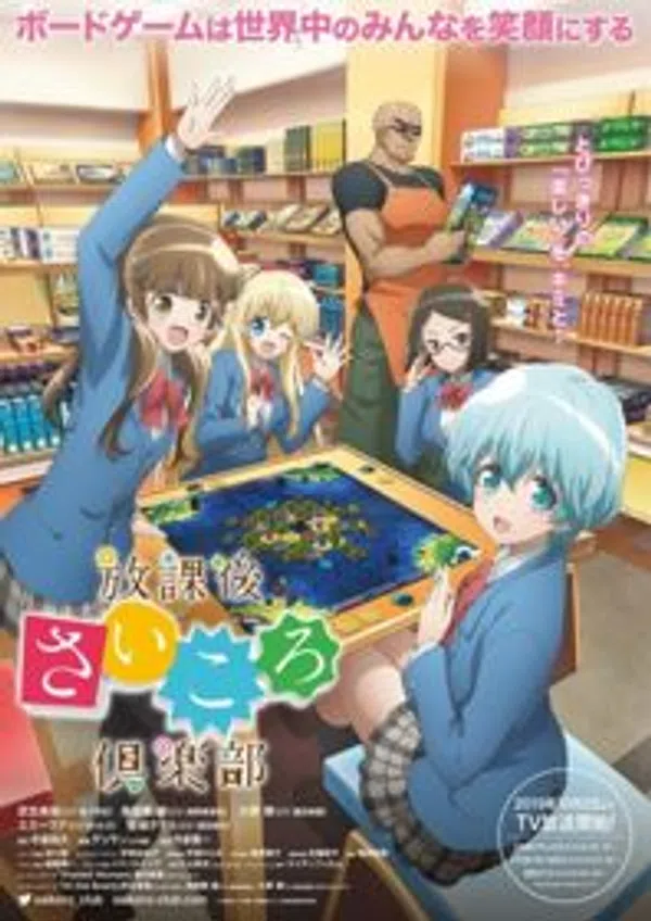 Poster phim Houkago Saikoro Club trên Phim Mới