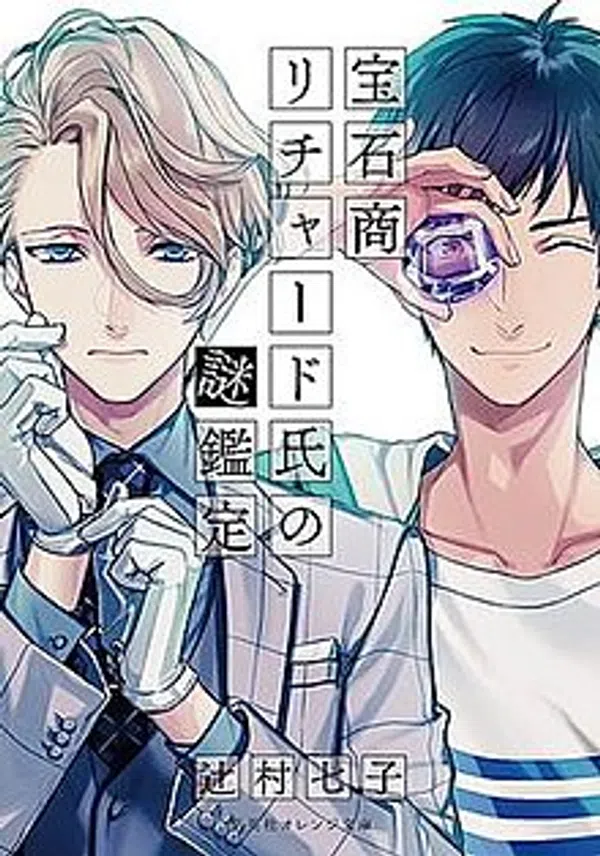 Poster phim Housekishou Richard-shi no Nazo Kantei trên Phim Mới