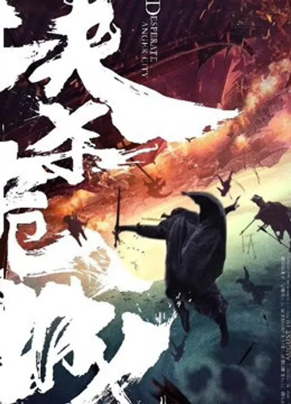 Poster phim Huyết Sái Nguy Thành trên Phim Mới
