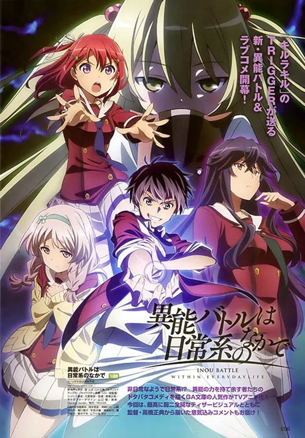 Poster phim Inou-Battle wa Nichijou-kei no Naka de trên Phim Mới