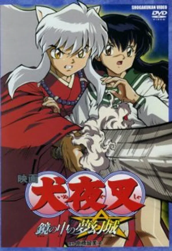 Poster phim InuYasha Movie 2: Kagami no Naka no Mugenjo trên Phim Mới
