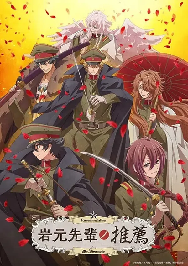Poster phim Iwamoto-senpai no Suisen trên Phim Mới