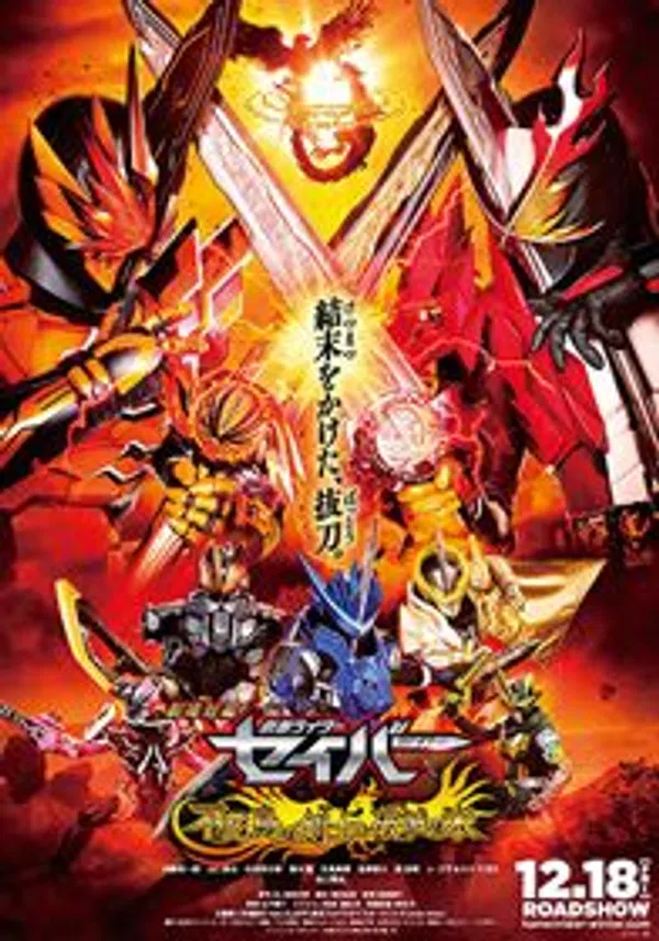 Poster phim Kamen Rider Saber: The Phoenix Swordsman and the Book of Ruin trên Phim Mới