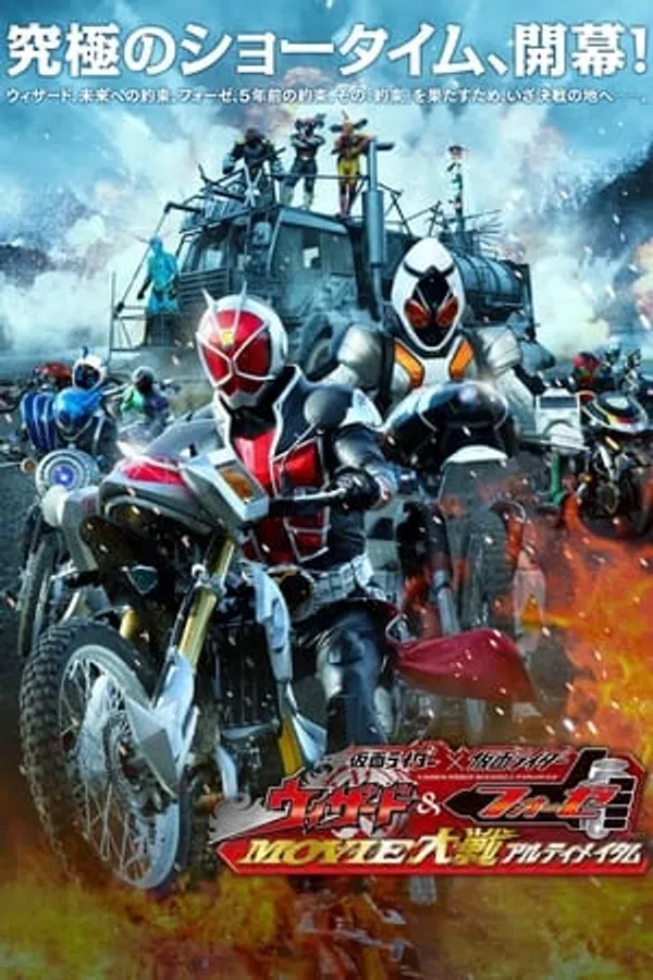 Poster phim Kamen Rider Wizard & Fourze Movie War Ultimatum trên Phim Mới