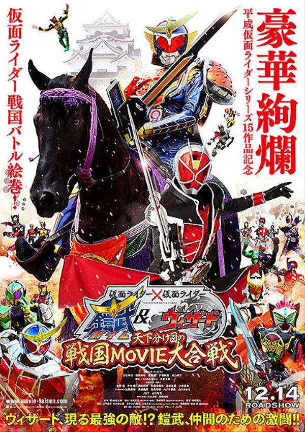 Poster phim Kamen Rider X Kamen Rider Gaim & Wizard: Tenkawakeme No Sengoku Movie Daigassen trên Phim Mới