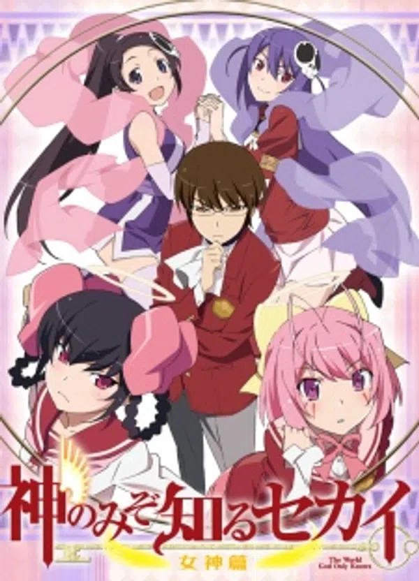 Poster phim Kami nomi zo Shiru Sekai: Megami-hen trên Phim Mới