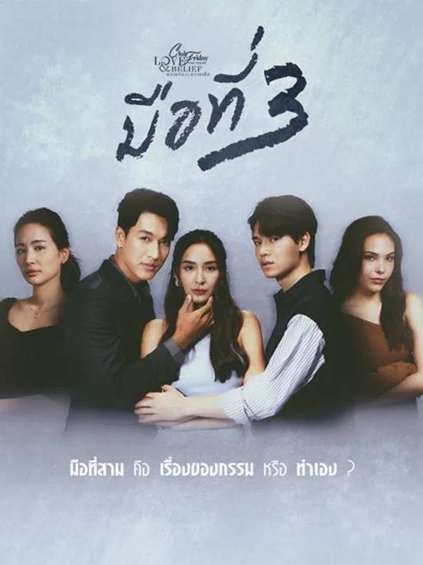 Xem Phim Kẻ Thứ 3 Vietsub HD Online