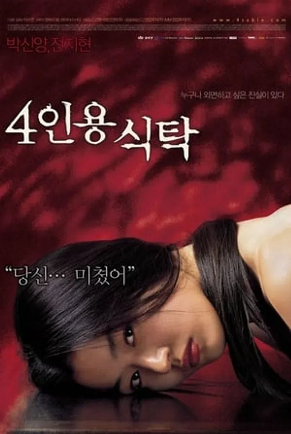 Poster phim Khách Không Mời (2009) trên Phim Mới
