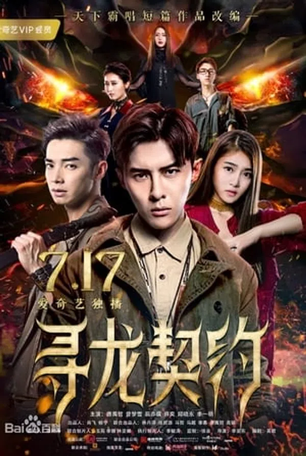 Poster phim Khế Ước Tìm Rồng trên Phim Mới