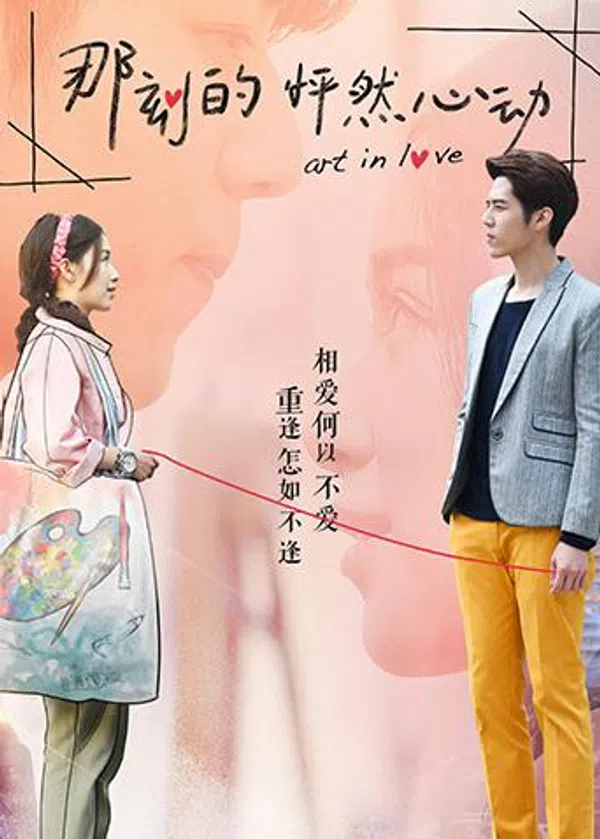 Poster phim Khoảnh Khắc Con Tim Rung Động trên Phim Mới