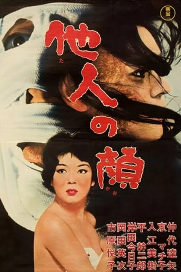 Poster phim Khuôn Mặt Kẻ Khác trên Phim Mới