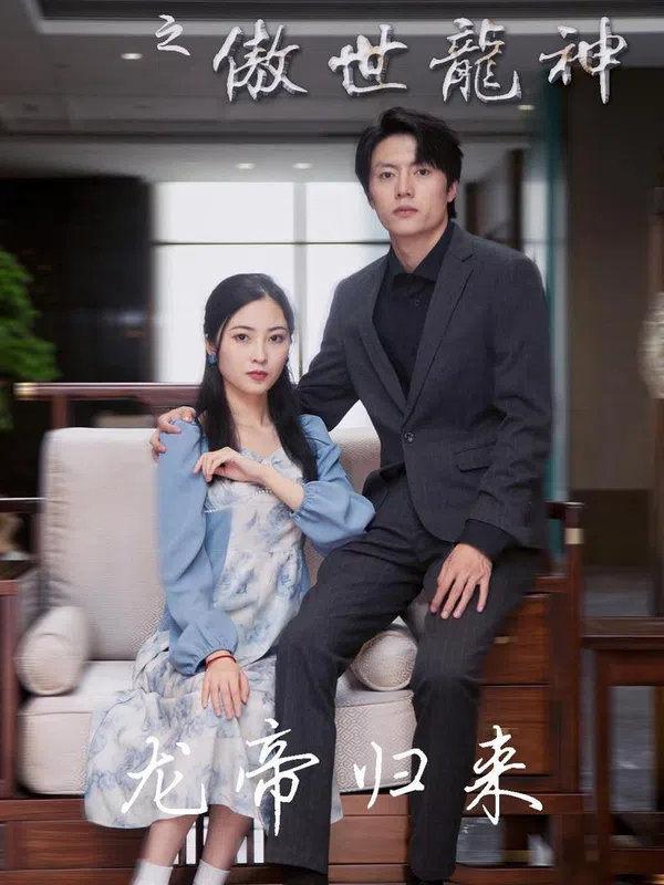Poster phim Kiêu Hãnh Thần Long Của Rể Phế Vật trên Phim Mới