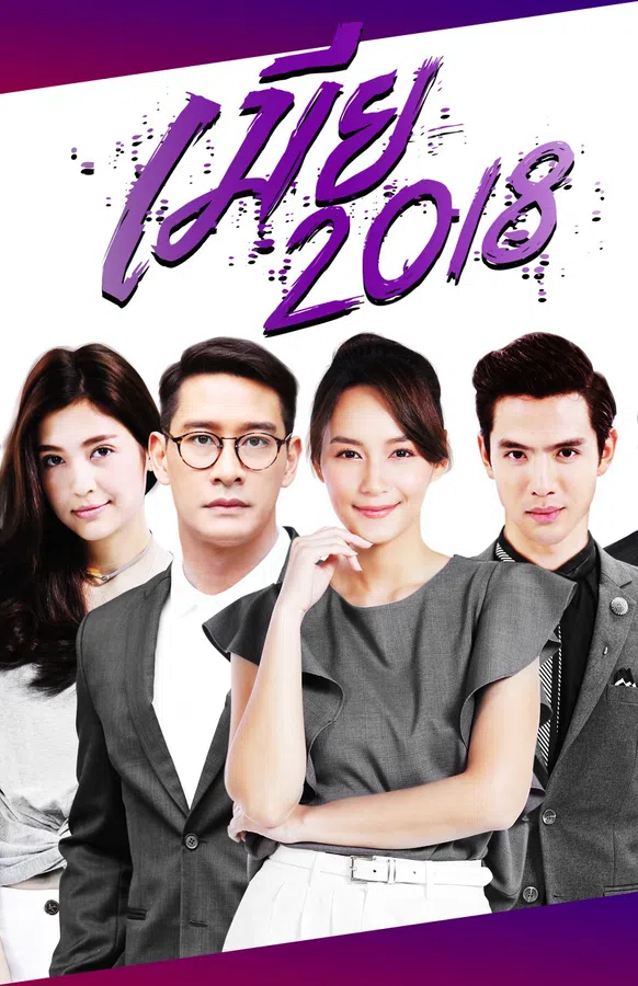 Poster phim Kiêu Hãnh và Định Kiến trên Phim Mới