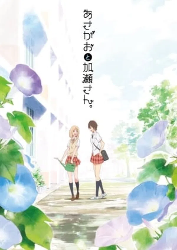 Poster phim Kimi No Hikari: Asagao To Kase-San trên Phim Mới