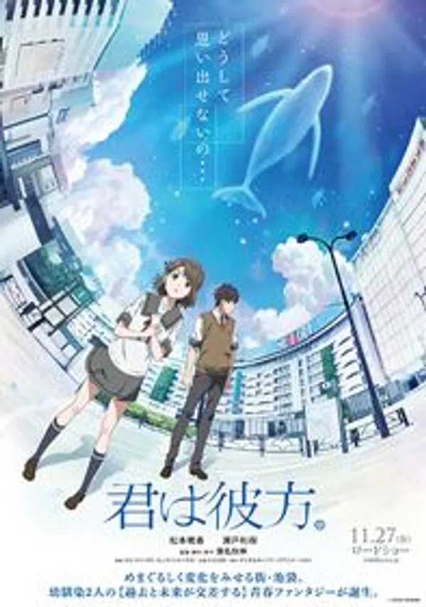 Xem Phim Kimi wa Kanata Vietsub HD Online