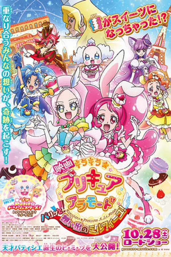 Poster phim Kirakira☆Precure A La Mode Movie trên Phim Mới