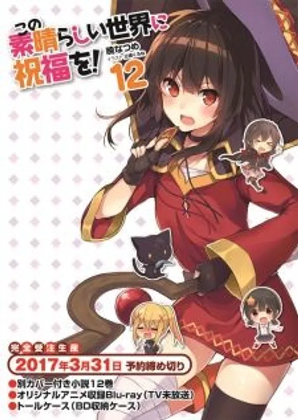 Poster phim Kono Subarashii Sekai ni Shukufuku wo! 2: Kono Subarashii Geijutsu ni Shukufuku wo! trên Phim Mới